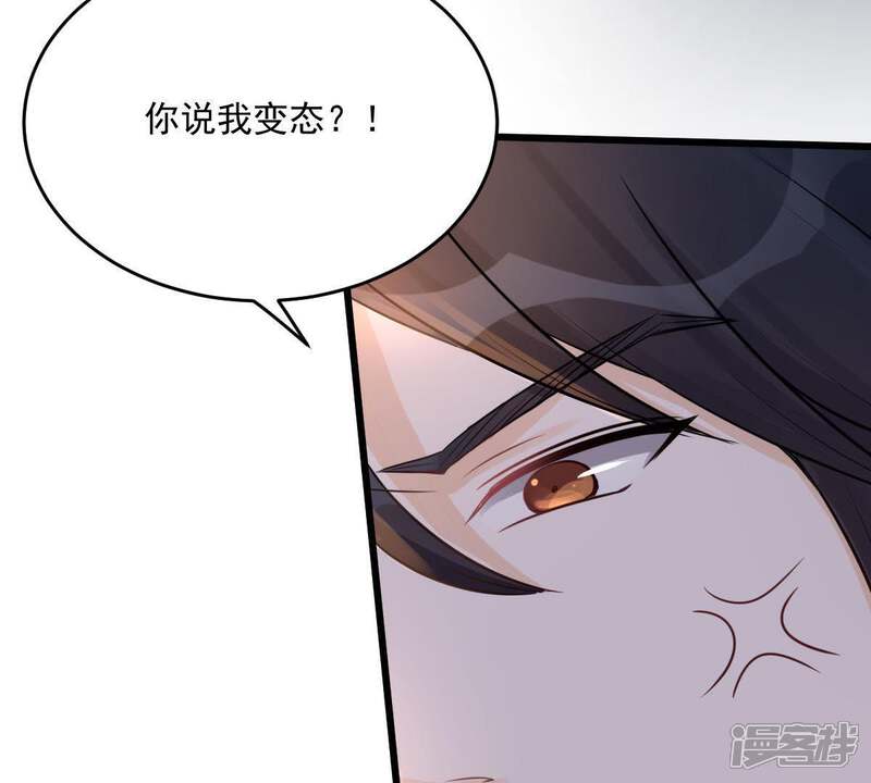 《战神狂妃凤倾天下》第17话 是心动的感觉 第42页