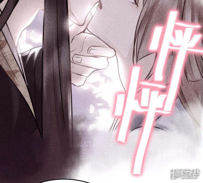 《战神狂妃凤倾天下》第17话 是心动的感觉 第48页