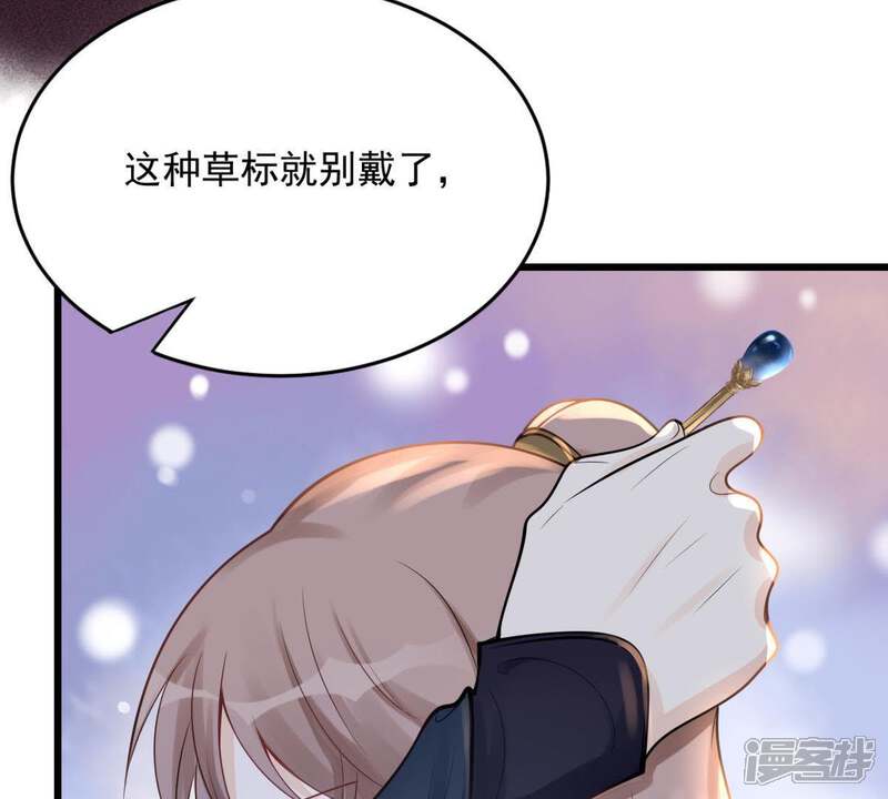 《战神狂妃凤倾天下》第17话 是心动的感觉 第49页