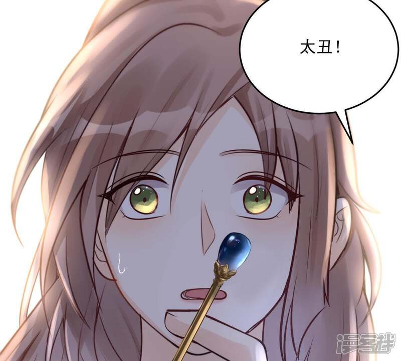《战神狂妃凤倾天下》第17话 是心动的感觉 第51页
