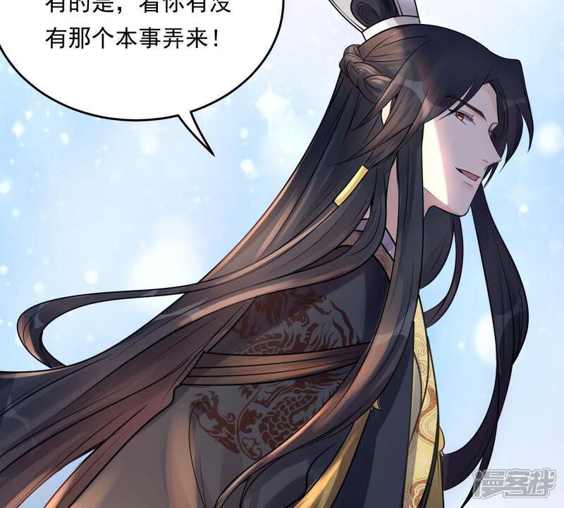 《战神狂妃凤倾天下》第17话 是心动的感觉 第56页