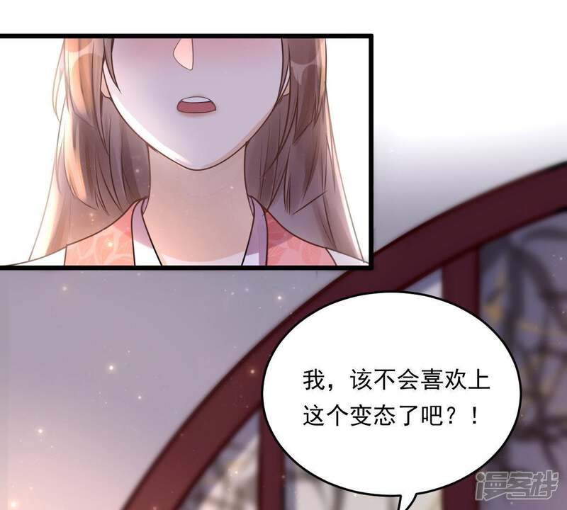 《战神狂妃凤倾天下》第17话 是心动的感觉 第60页