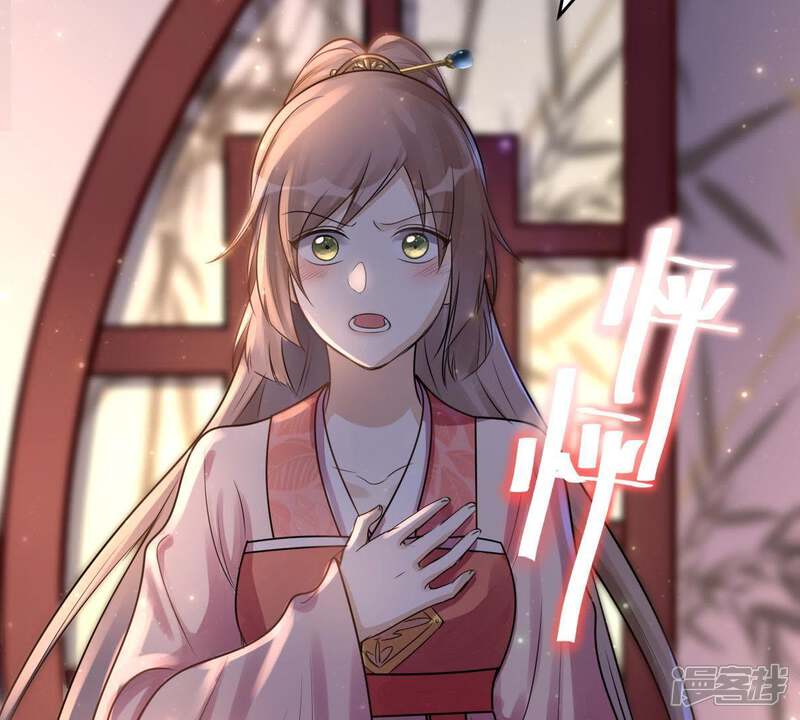 《战神狂妃凤倾天下》第17话 是心动的感觉 第61页