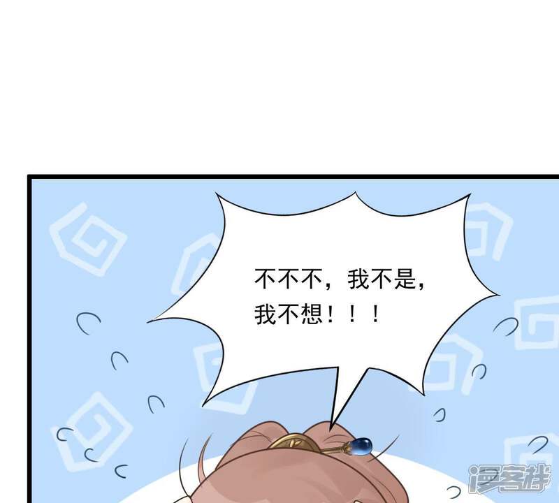 《战神狂妃凤倾天下》第17话 是心动的感觉 第63页