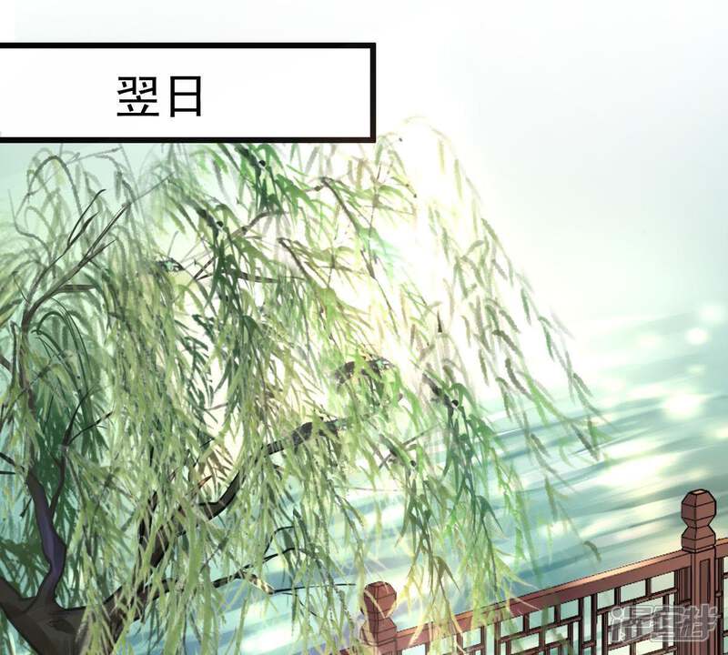 《战神狂妃凤倾天下》第17话 是心动的感觉 第65页