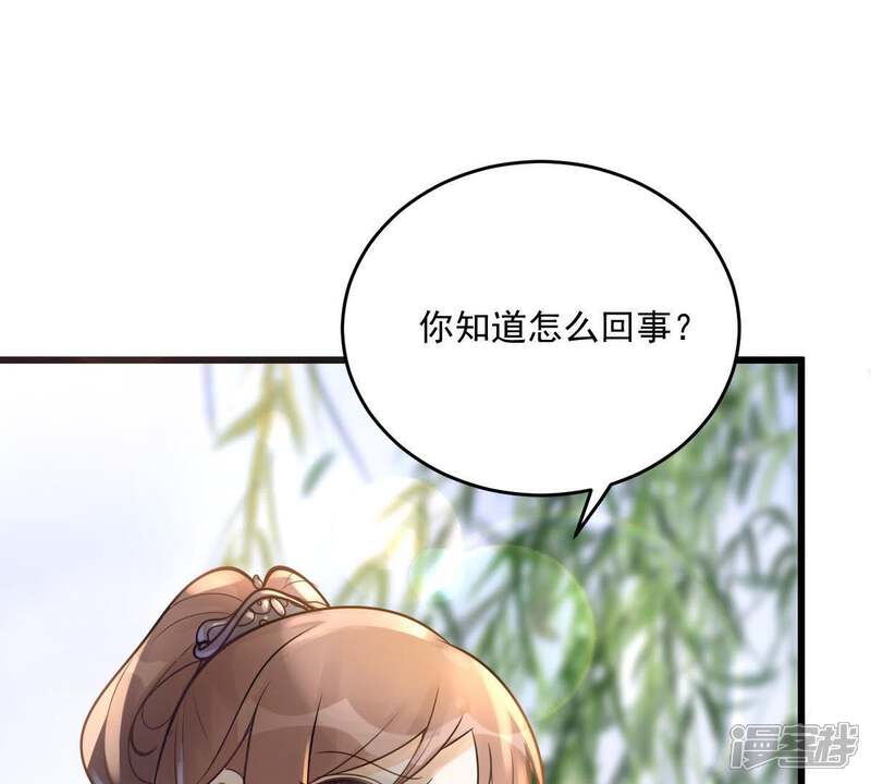《战神狂妃凤倾天下》第17话 是心动的感觉 第71页