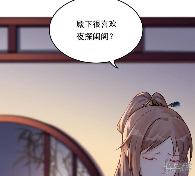 《战神狂妃凤倾天下》第17话 是心动的感觉 第9页