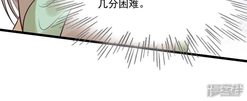 《战神狂妃凤倾天下》第20话 甩得一手好锅 第13页