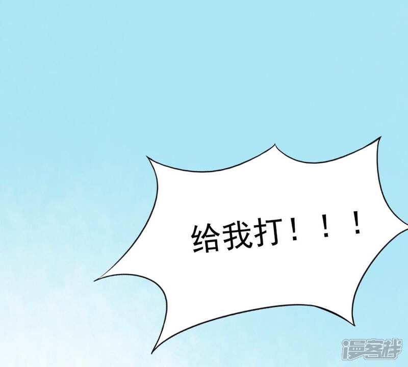 《战神狂妃凤倾天下》第20话 甩得一手好锅 第14页