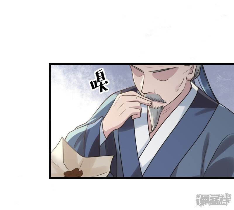 《战神狂妃凤倾天下》第20话 甩得一手好锅 第24页