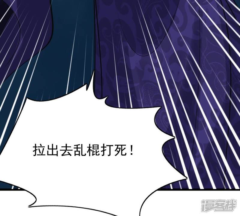 《战神狂妃凤倾天下》第20话 甩得一手好锅 第29页