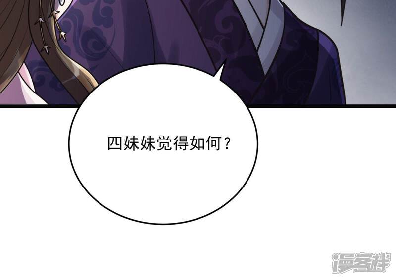 《战神狂妃凤倾天下》第20话 甩得一手好锅 第31页