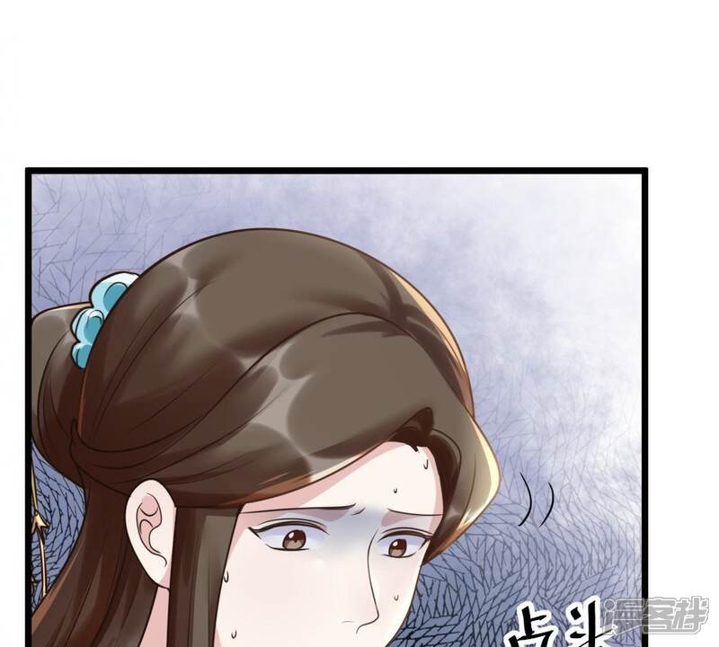 《战神狂妃凤倾天下》第20话 甩得一手好锅 第32页