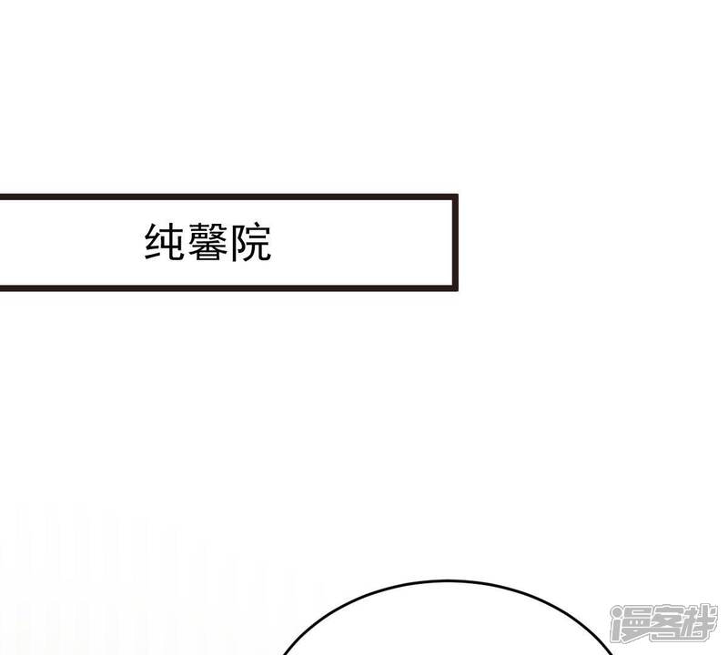《战神狂妃凤倾天下》第20话 甩得一手好锅 第3页
