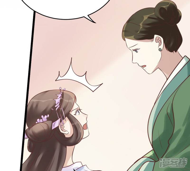 《战神狂妃凤倾天下》第20话 甩得一手好锅 第49页