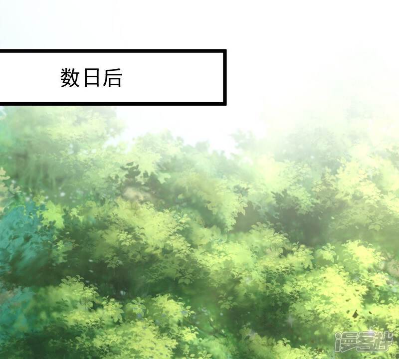 《战神狂妃凤倾天下》第20话 甩得一手好锅 第58页