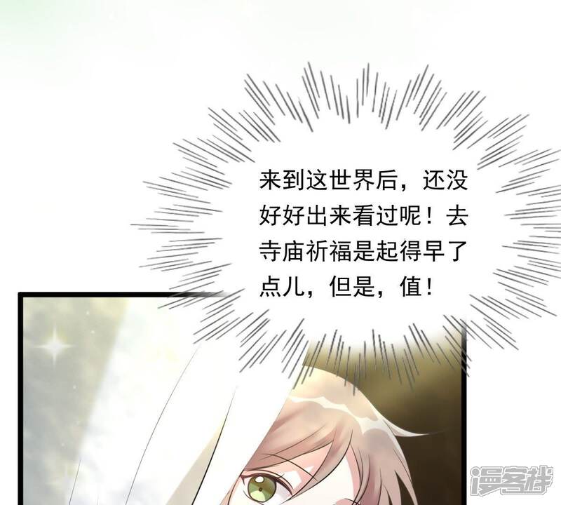 《战神狂妃凤倾天下》第20话 甩得一手好锅 第60页