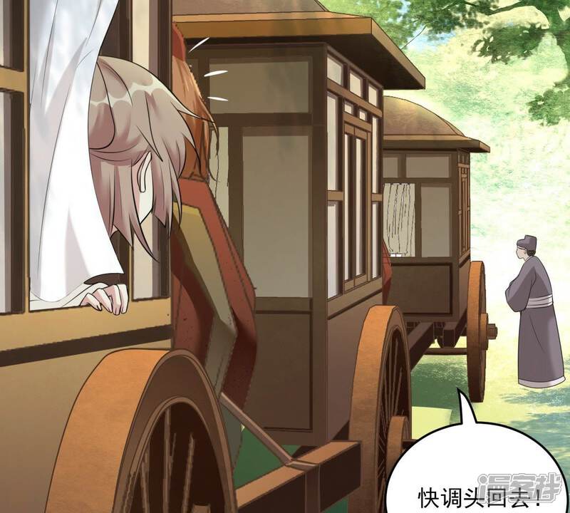 《战神狂妃凤倾天下》第20话 甩得一手好锅 第64页