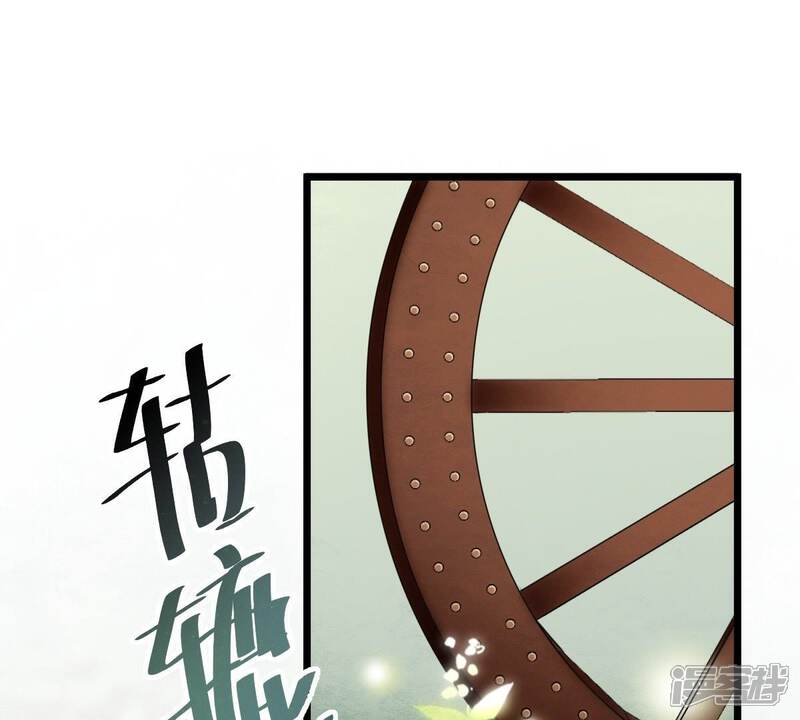 《战神狂妃凤倾天下》第20话 甩得一手好锅 第67页