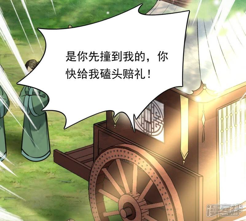 《战神狂妃凤倾天下》第20话 甩得一手好锅 第69页