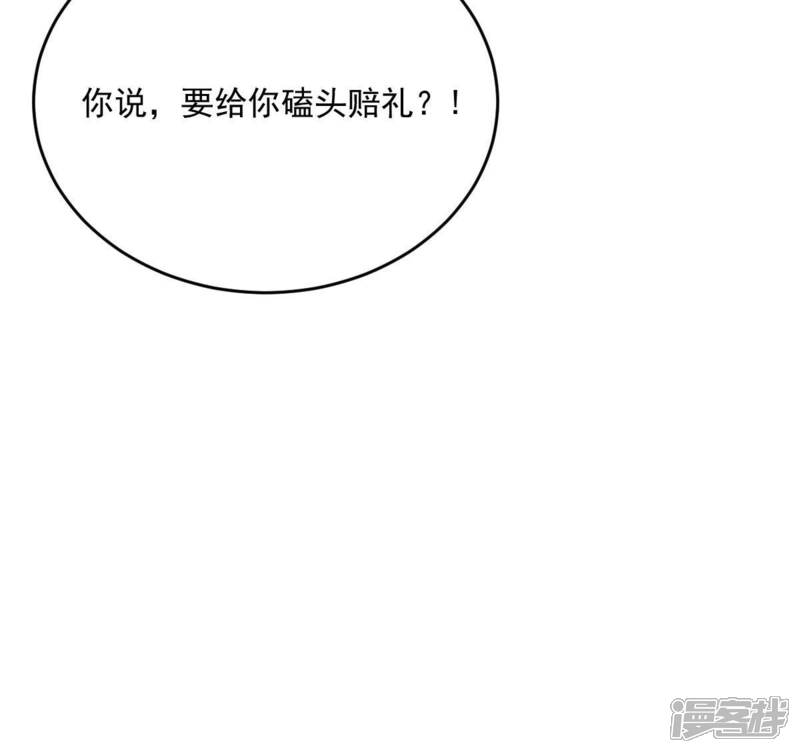 《战神狂妃凤倾天下》第20话 甩得一手好锅 第74页