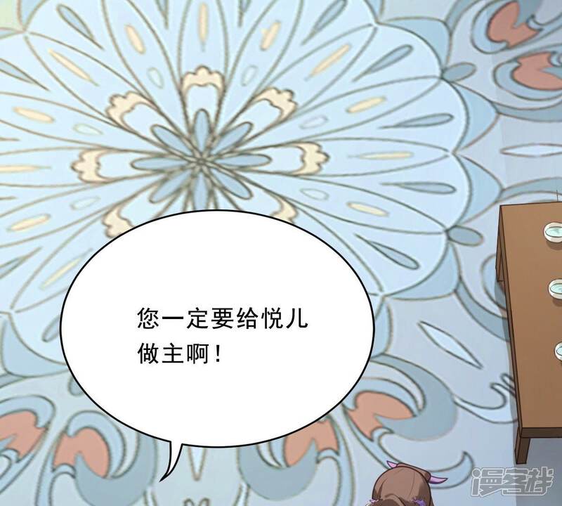 《战神狂妃凤倾天下》第19话 做一次围观群众 第12页