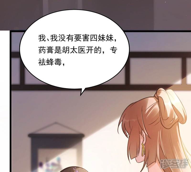 《战神狂妃凤倾天下》第19话 做一次围观群众 第15页