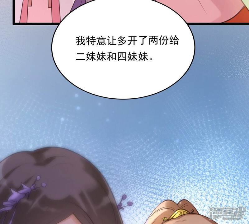 《战神狂妃凤倾天下》第19话 做一次围观群众 第17页