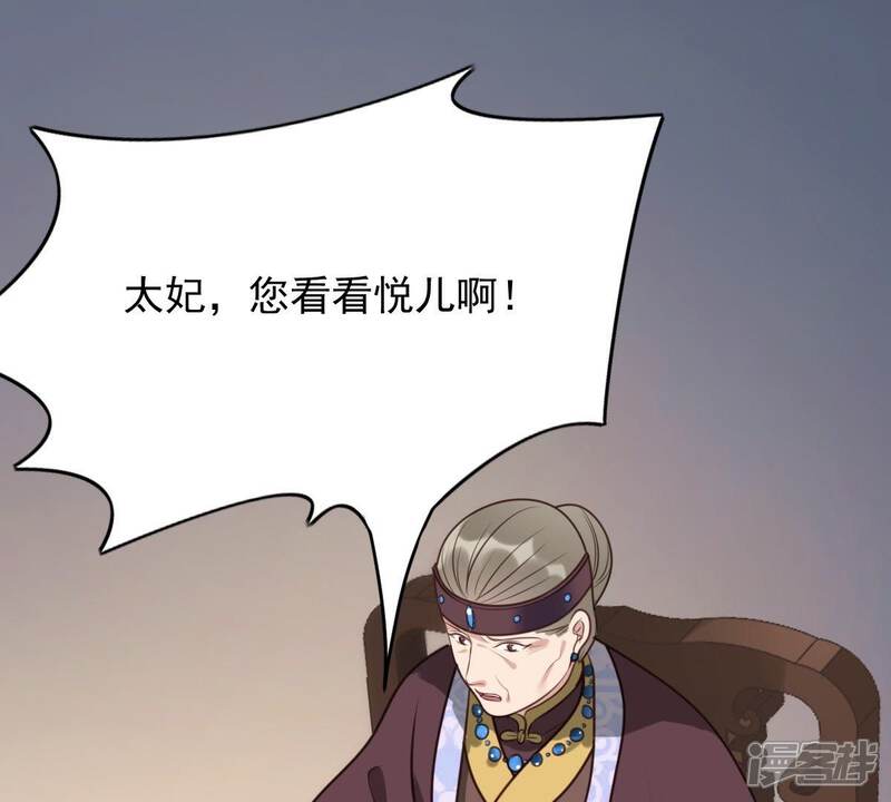 《战神狂妃凤倾天下》第19话 做一次围观群众 第20页