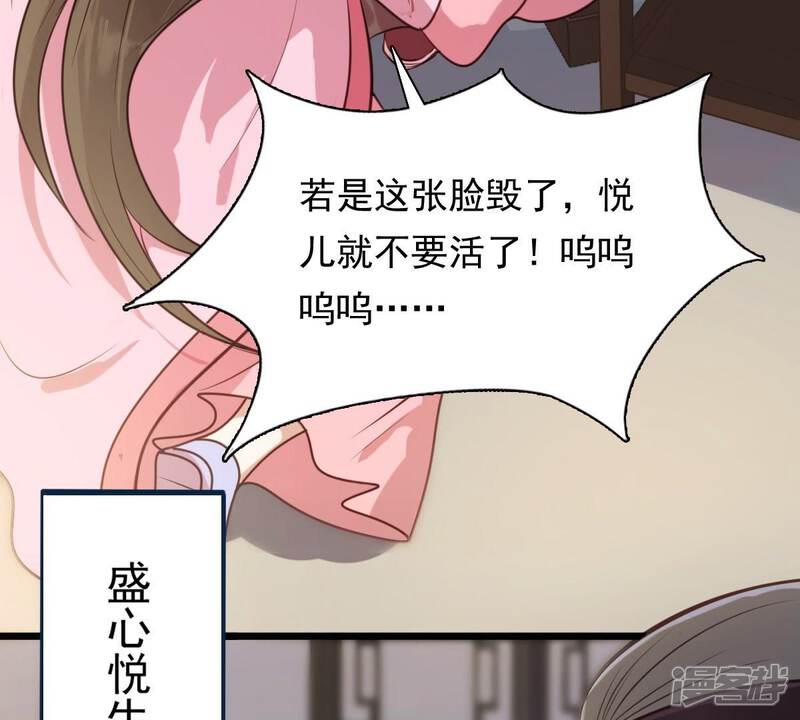 《战神狂妃凤倾天下》第19话 做一次围观群众 第22页