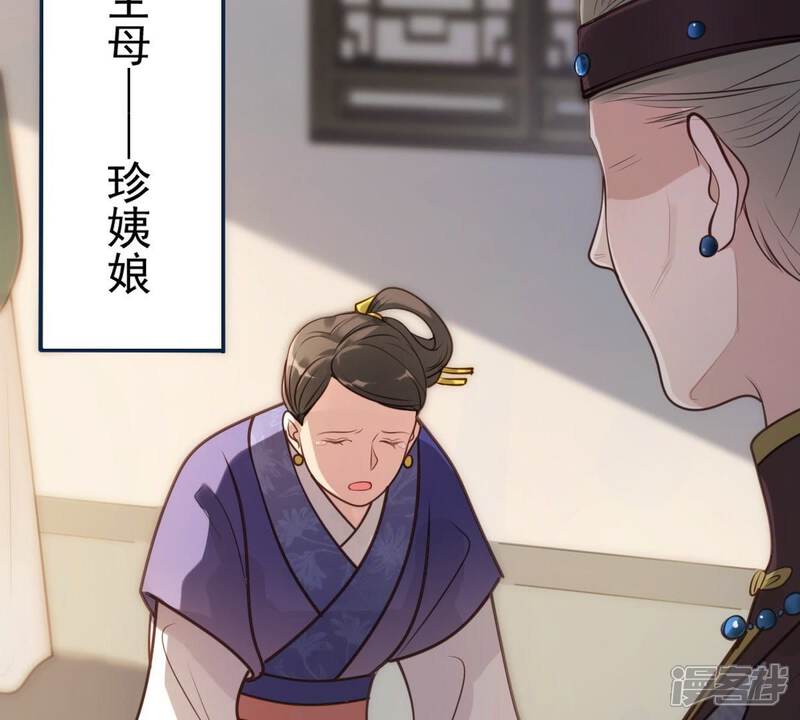 《战神狂妃凤倾天下》第19话 做一次围观群众 第23页