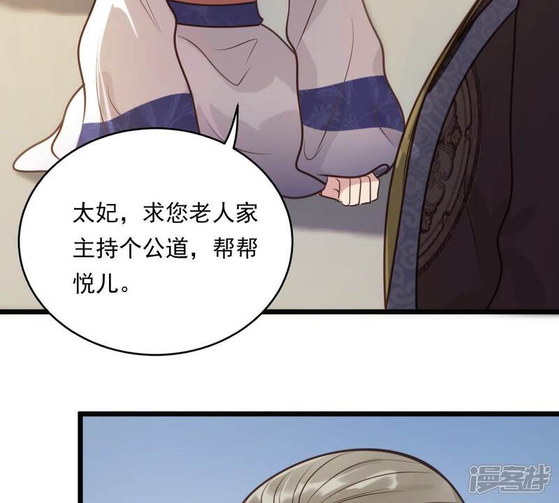 《战神狂妃凤倾天下》第19话 做一次围观群众 第24页