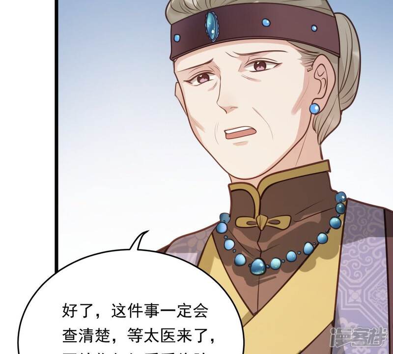 《战神狂妃凤倾天下》第19话 做一次围观群众 第25页