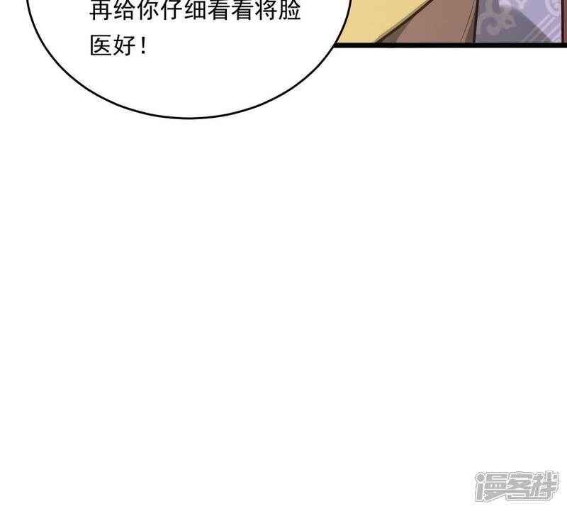 《战神狂妃凤倾天下》第19话 做一次围观群众 第26页