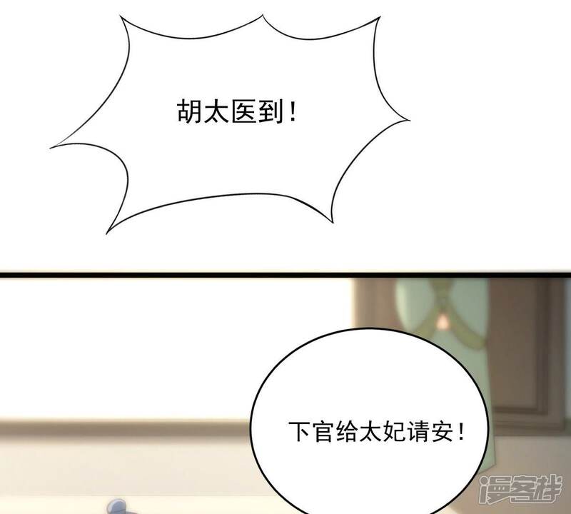 《战神狂妃凤倾天下》第19话 做一次围观群众 第27页