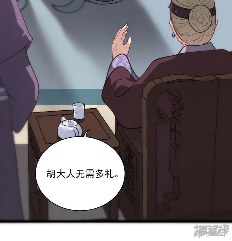 《战神狂妃凤倾天下》第19话 做一次围观群众 第29页