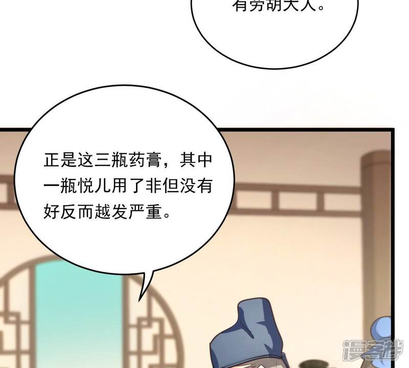 《战神狂妃凤倾天下》第19话 做一次围观群众 第33页
