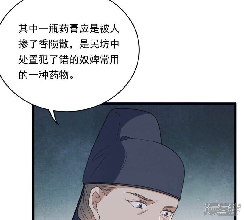 《战神狂妃凤倾天下》第19话 做一次围观群众 第39页