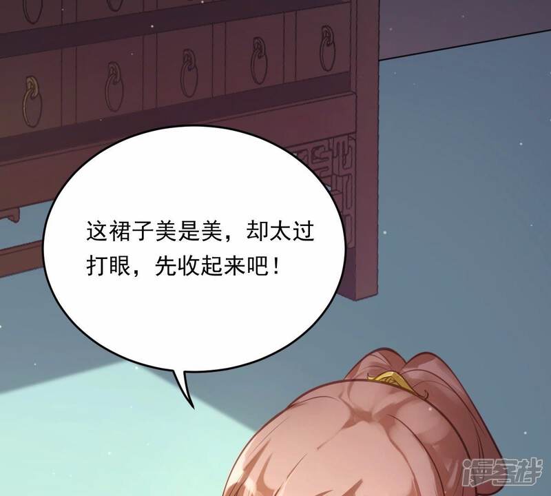 《战神狂妃凤倾天下》第19话 做一次围观群众 第3页