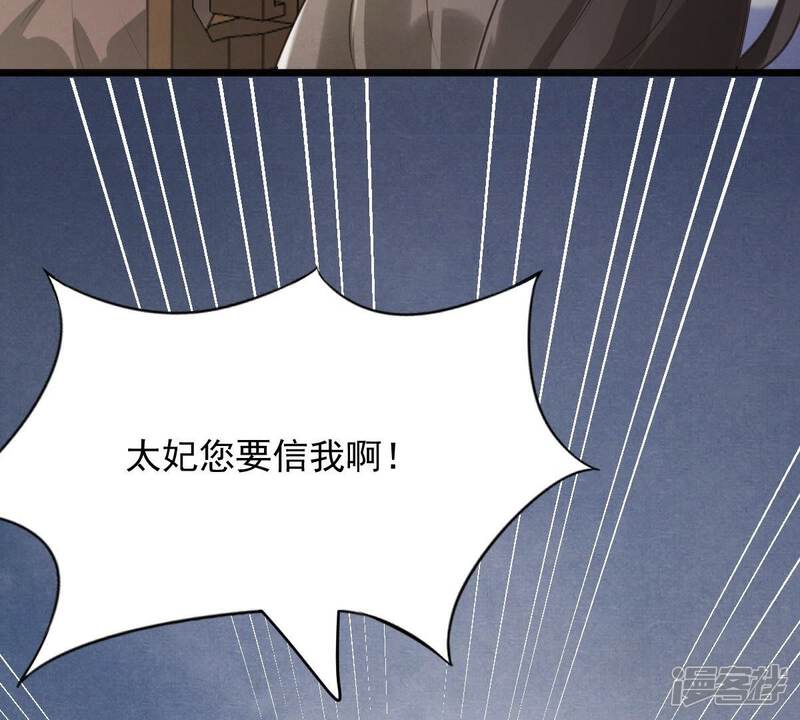 《战神狂妃凤倾天下》第19话 做一次围观群众 第45页