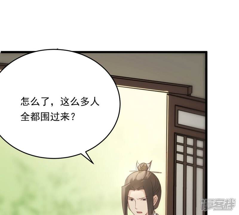 《战神狂妃凤倾天下》第19话 做一次围观群众 第50页