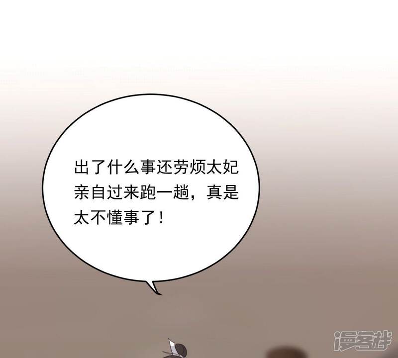 《战神狂妃凤倾天下》第19话 做一次围观群众 第54页