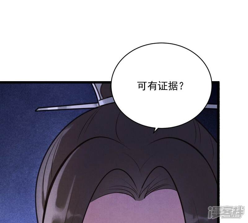 《战神狂妃凤倾天下》第19话 做一次围观群众 第66页