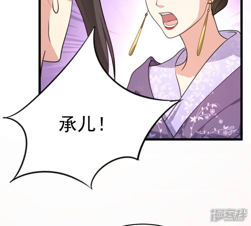 《战神狂妃凤倾天下》第19话 做一次围观群众 第69页