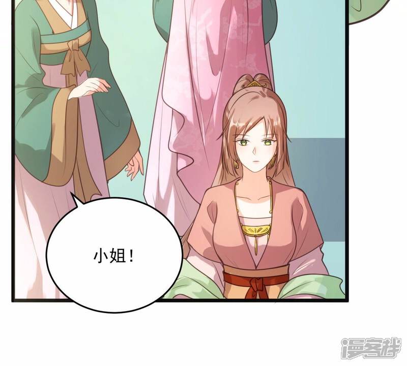《战神狂妃凤倾天下》第19话 做一次围观群众 第6页