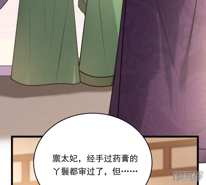 《战神狂妃凤倾天下》第19话 做一次围观群众 第73页
