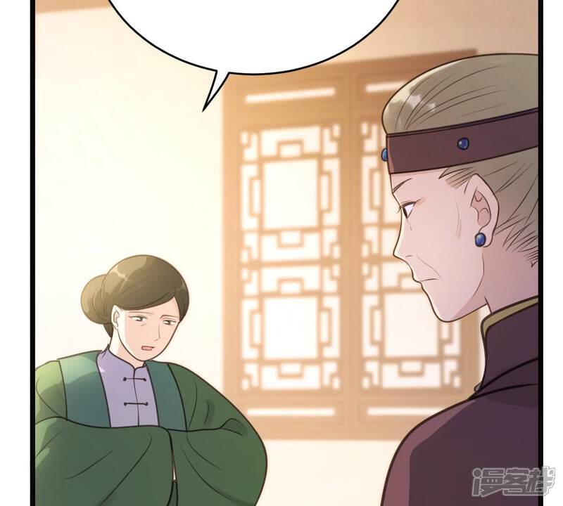 《战神狂妃凤倾天下》第19话 做一次围观群众 第74页