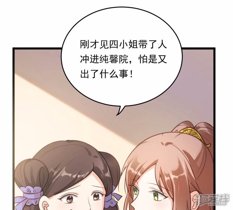 《战神狂妃凤倾天下》第19话 做一次围观群众 第7页