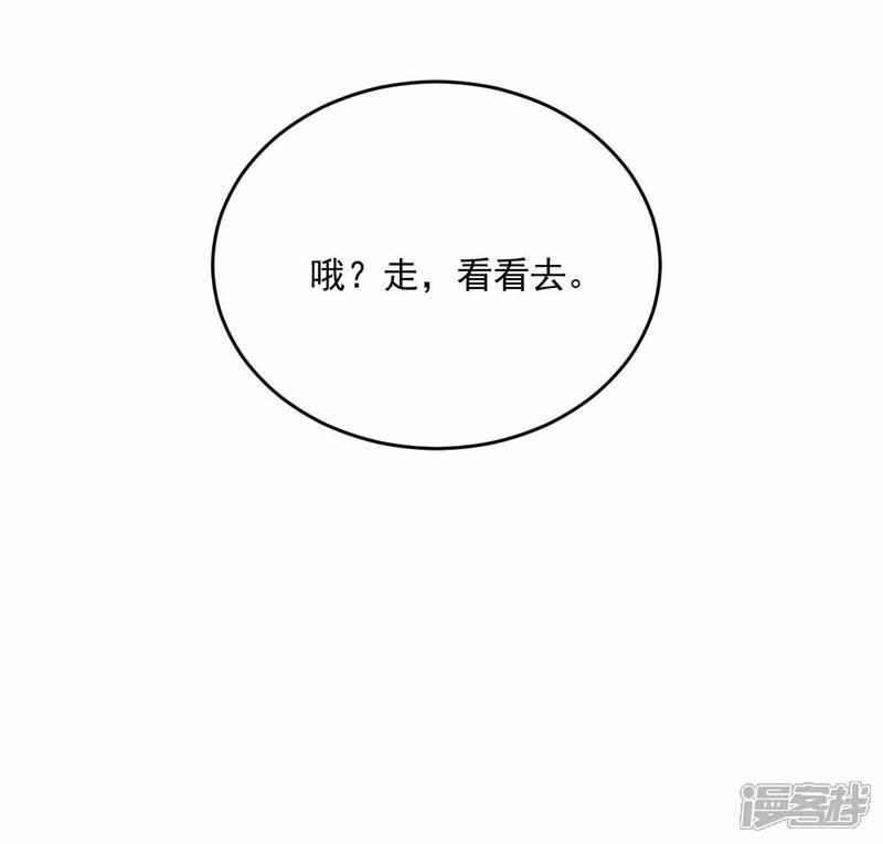 《战神狂妃凤倾天下》第19话 做一次围观群众 第9页