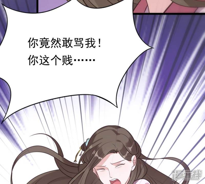 《战神狂妃凤倾天下》第21话 抽的就是你 第10页